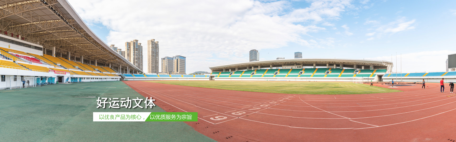 濟寧體育用品